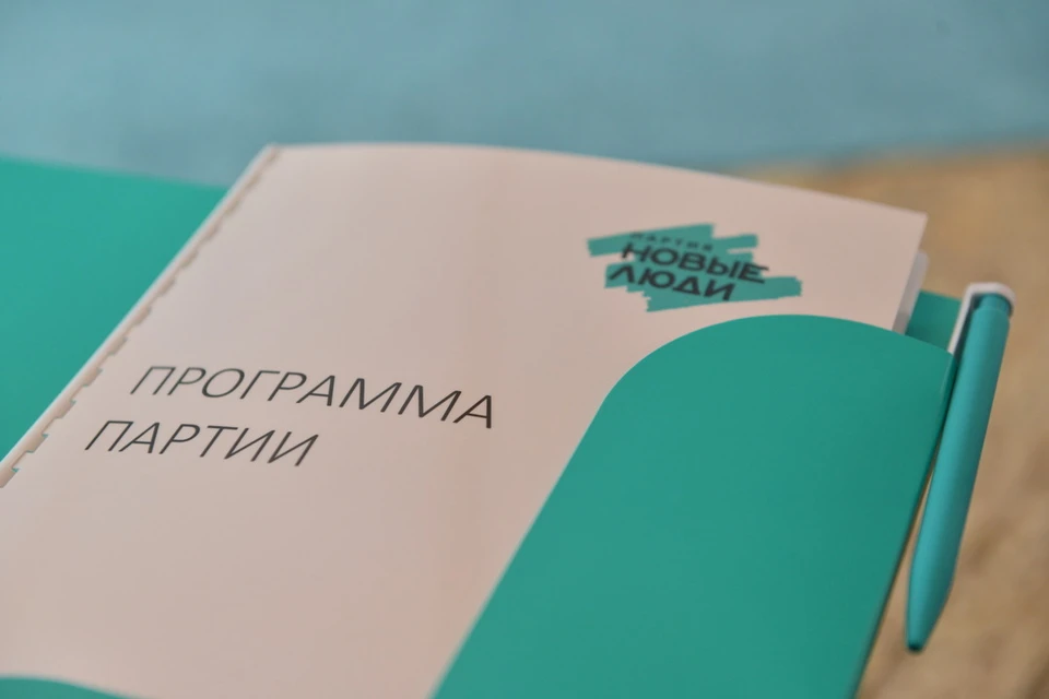 Партия на прошлой неделе презентовала основные положения своей программы. Фото: партия "Новые люди"