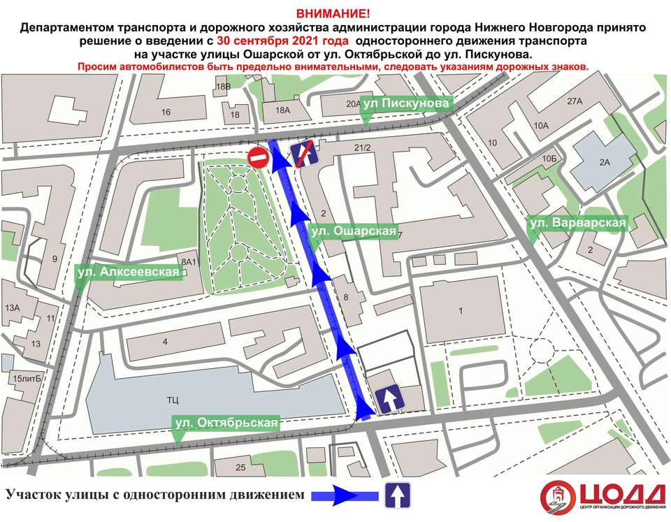 На участке ул. Ошарской с 30 сентября введут одностороннее движение. Фото: департамент транспорта и дорожного хозяйства Нижнего Новгорода.