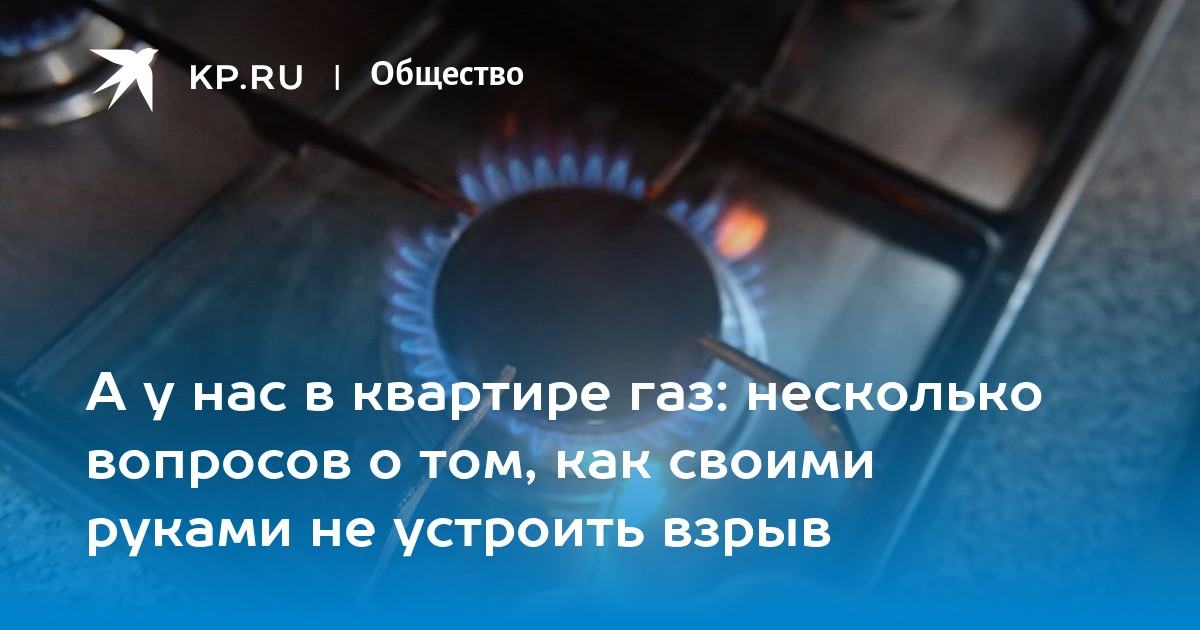 Как убрать газовую плиту на кухне во время ремонта