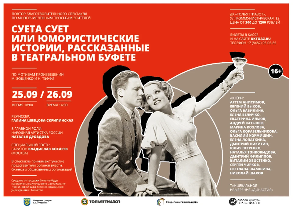 На спектакль приглашают всех желающих