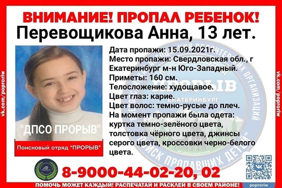 Фото: поисковый отряд "Прорыв"