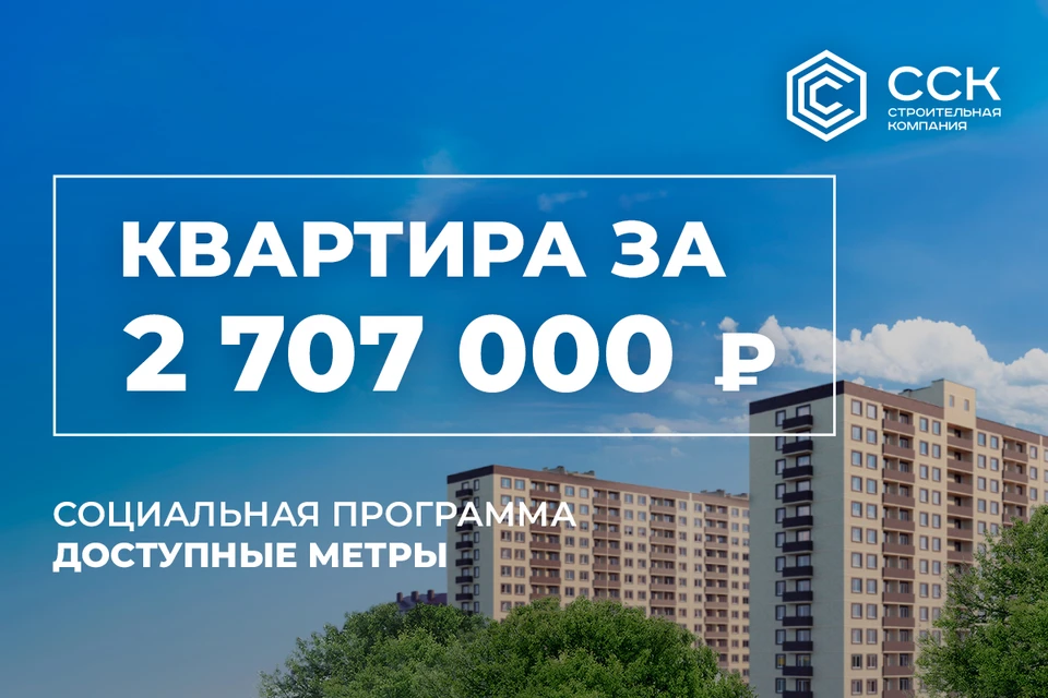 Забота о городе его жителях – один из основополагающих принципов работы ССК.
