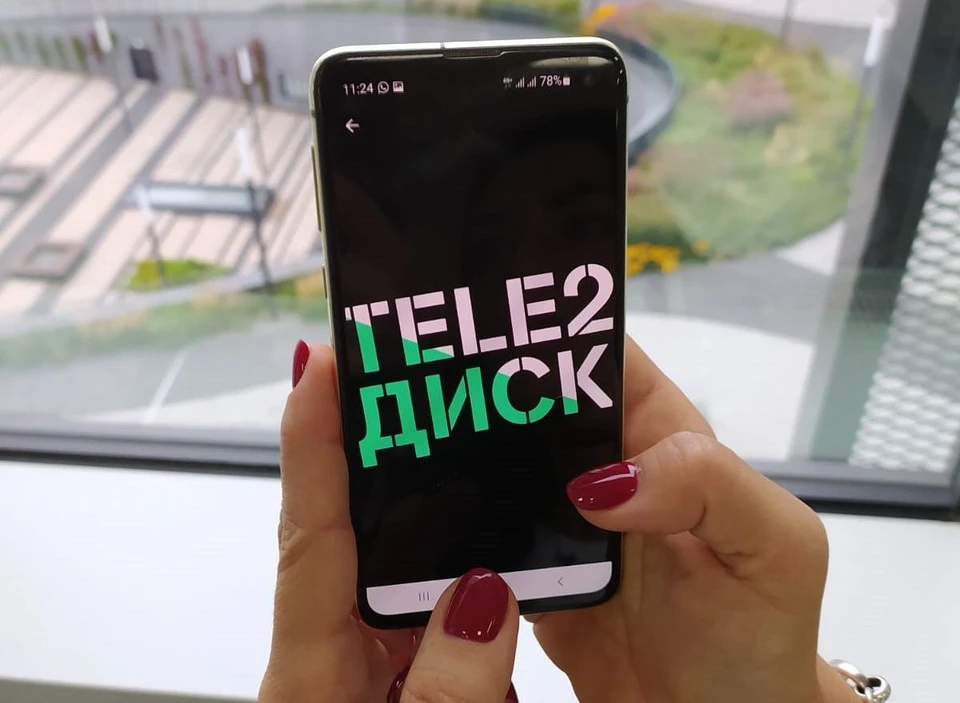 «Tele2 Диск» позволяет пользователям создавать, хранить и переносить контакты, фотографии, музыку, мультимедийные файлы и другую важную информацию.