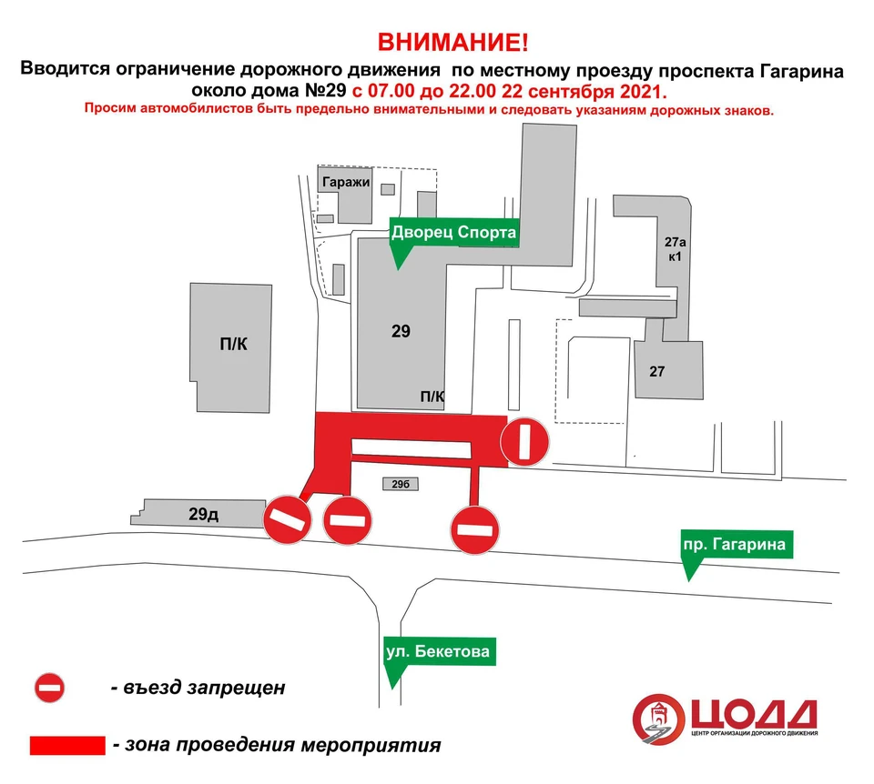 Проезд у Дворца Спорта на проспекте Гагарина перекроют в Нижнем Новгороде  22 сентября - KP.RU