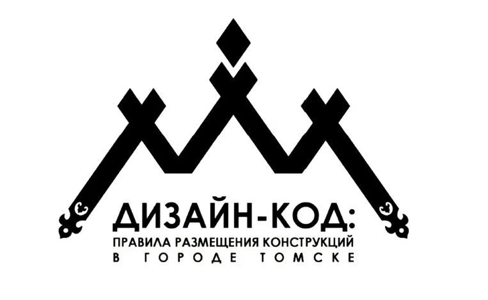 Давно пора унифицировать рекламную и прочую публичную продукцию на территории Томска. Фото: сайт мэрии Томска