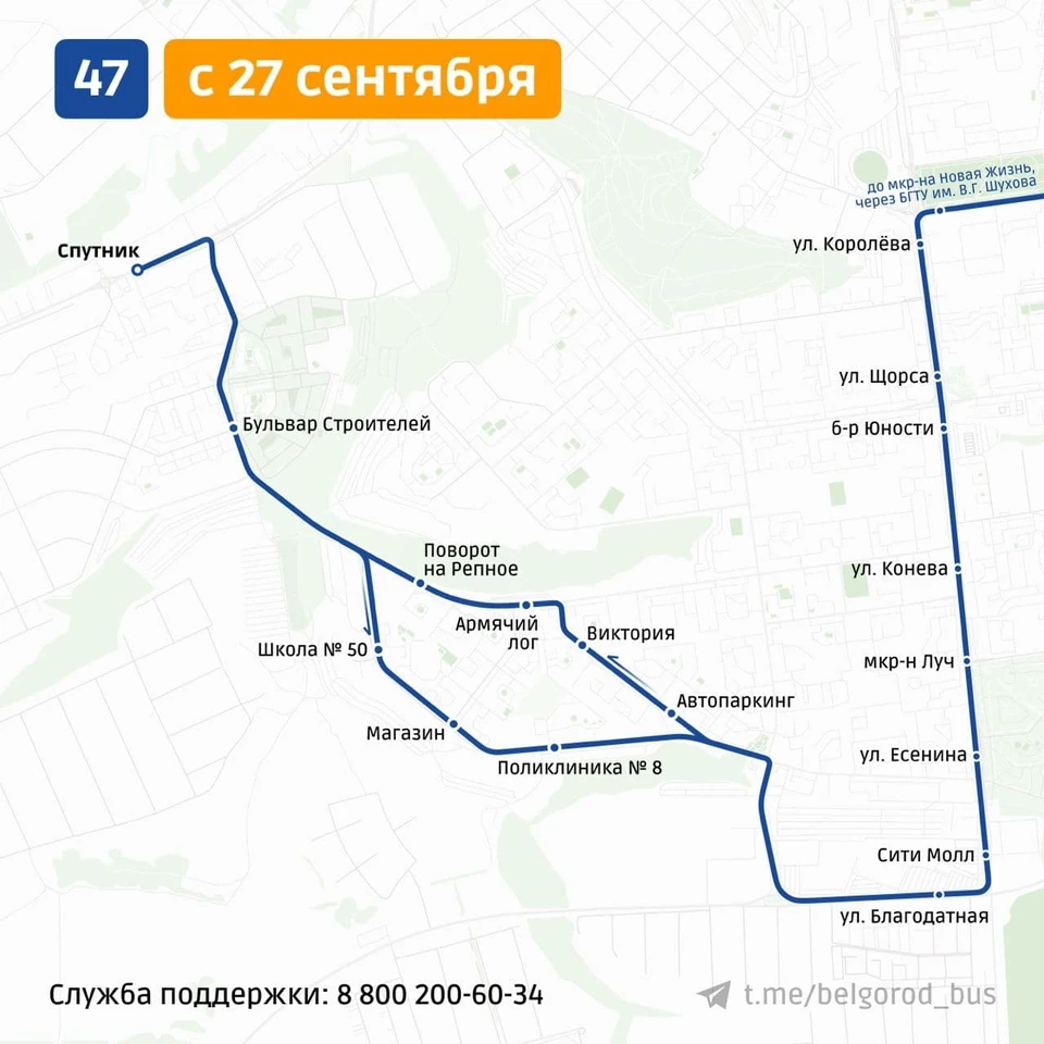 фото: «Белгородский общественный транспорт».