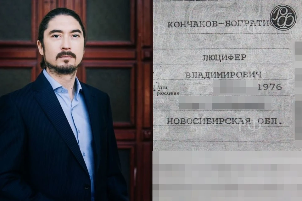 Алексей Южанин уже несколько месяцев живет с новым паспортом. По нему он - Люцифер. Фото: vk.com
