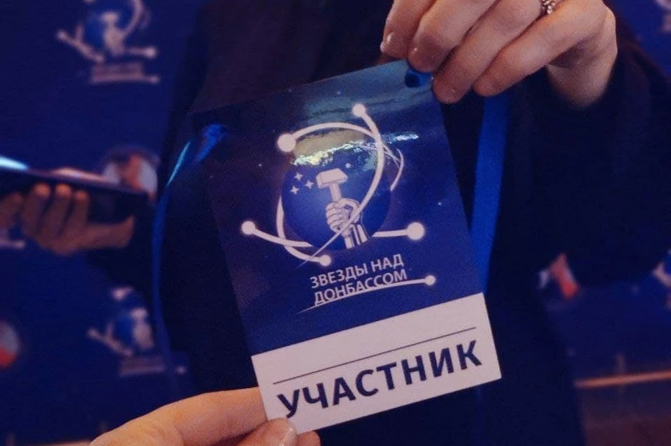 Фестиваль «Звезды над Донбассом – 2021» будет проходить в Донецке с 29 сентября по 3 октября. Фото: Звезды над Донбассом – 2021 / ВКонтакте