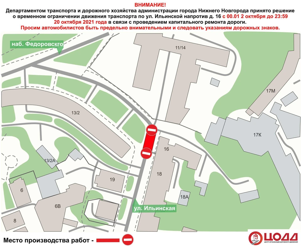 Улицу Ильинскую перекроют в Нижнем Новгороде до 21 октября. ФОТО: ЦОДД Нижнего Новгорода