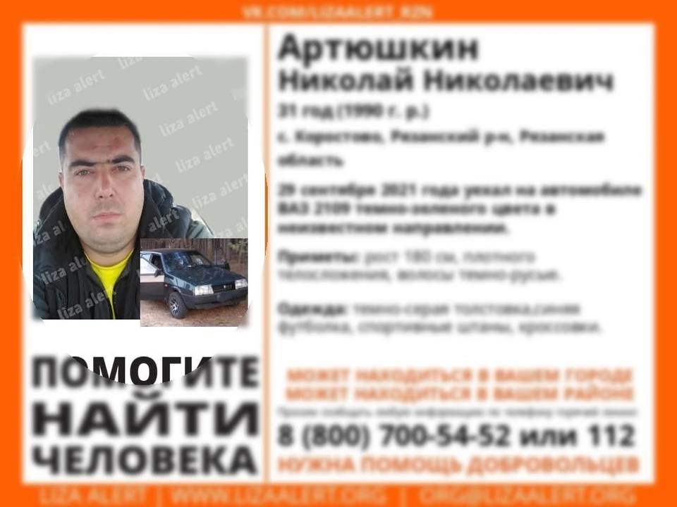 Николай Артюшкин из села Коростово под Рязанью найден мертвым.
