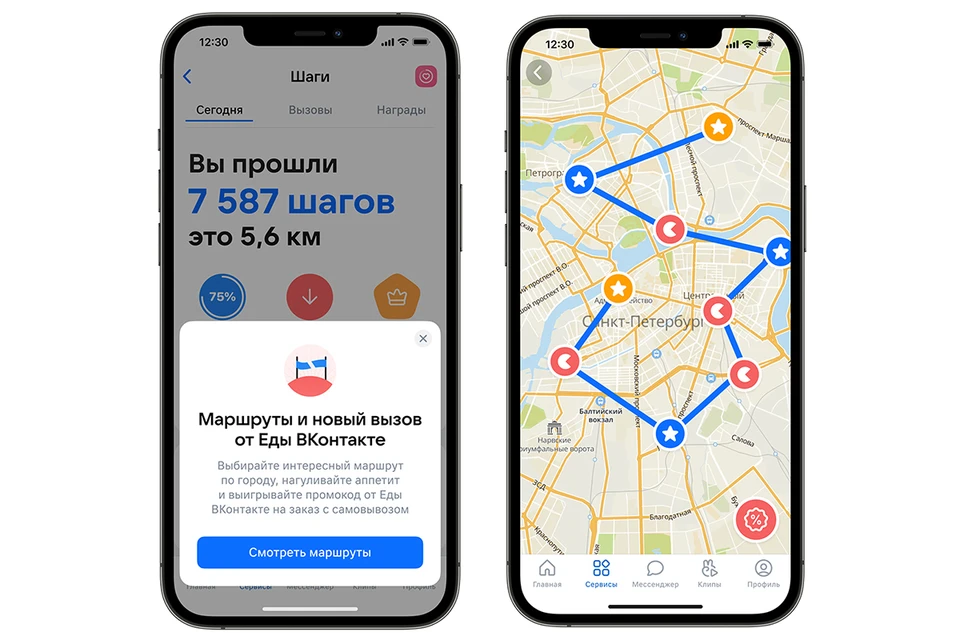 Сервис подскажет маршруты по самым интересным местам города. А ещё посоветует, где по пути заказать обед навынос со скидкой до 20%