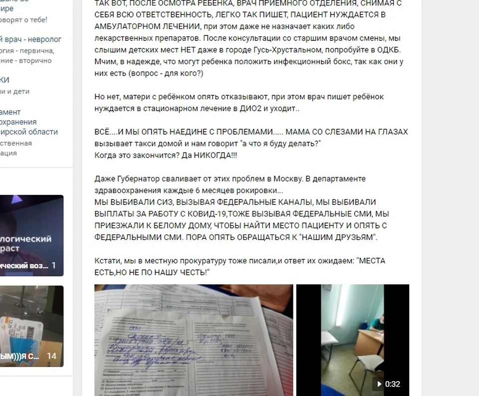 Скриншот записи со страницы Елены Малышевой в ВК,