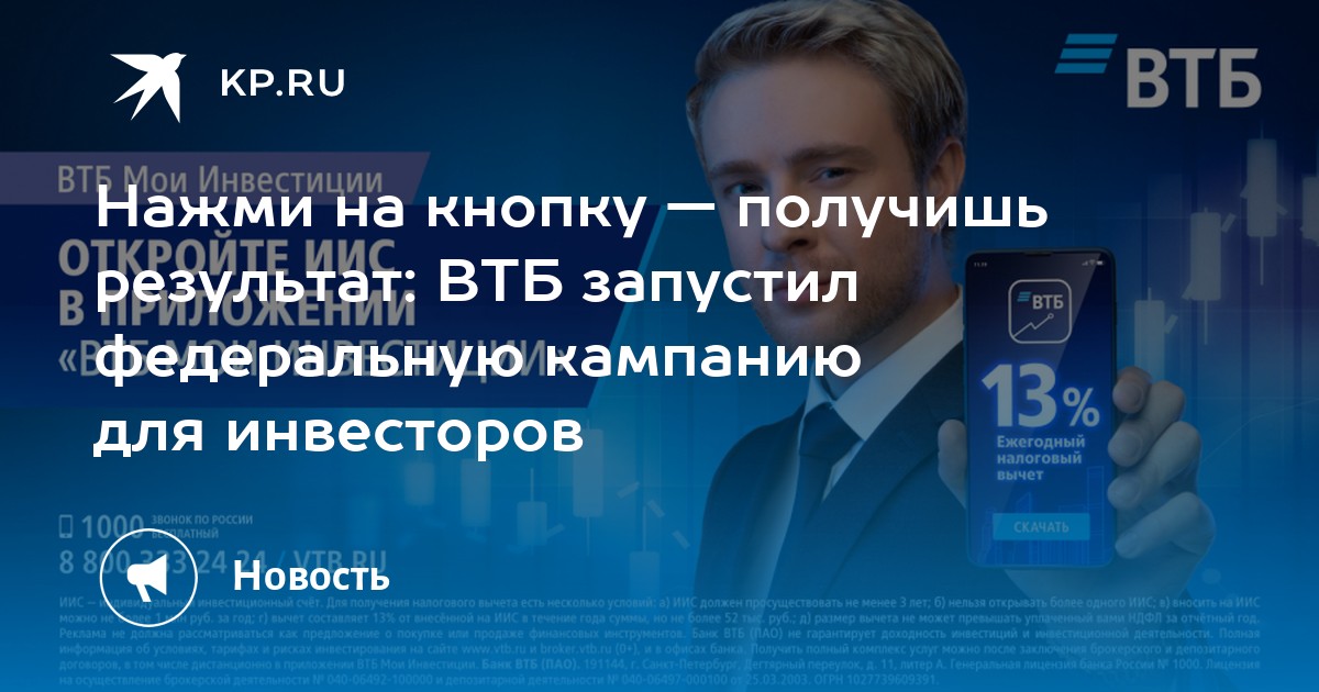 Втб результаты