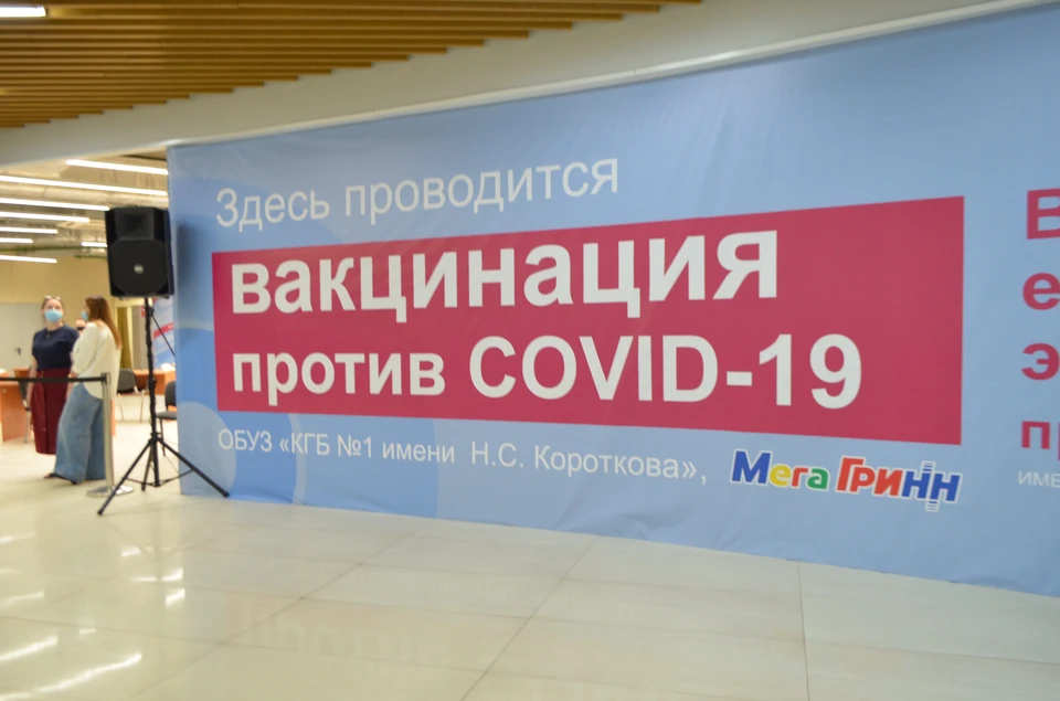 В регионе развернуты пункты вакцинации против ковид