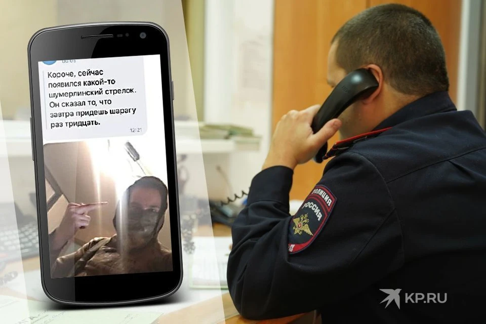 Полицейский проверяет телефон
