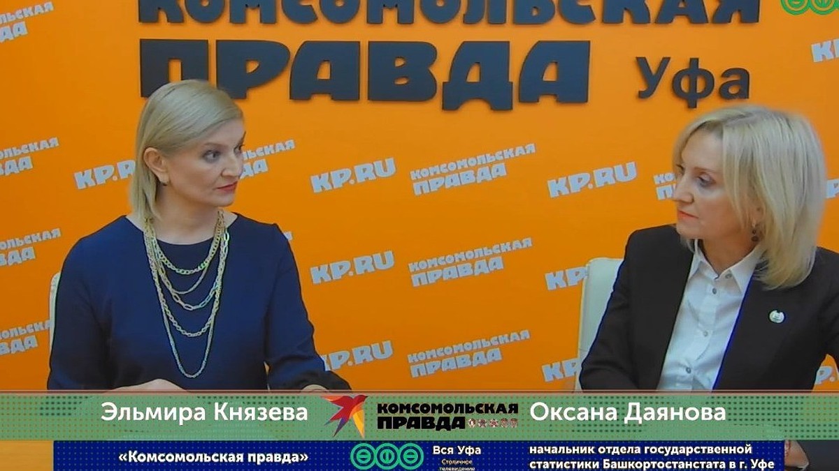 Специалист Башстата рассказала о предстоящей переписи населения в Уфе -  KP.RU