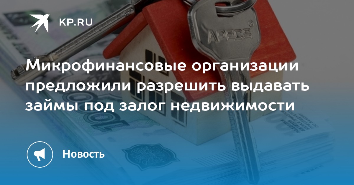 Микрофинансовые займы проценты