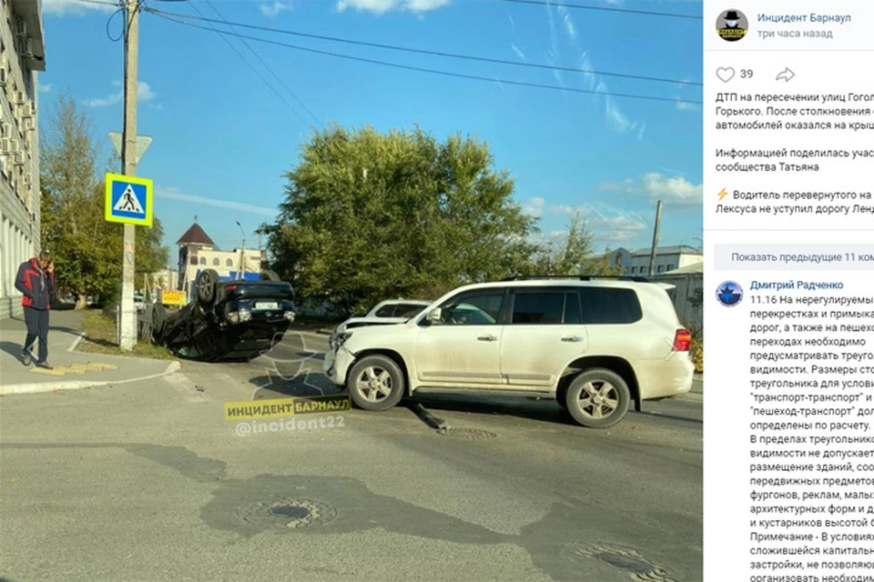 ДТП в Барнауле (фото: скриншот страницы https://vk.com/incident22)