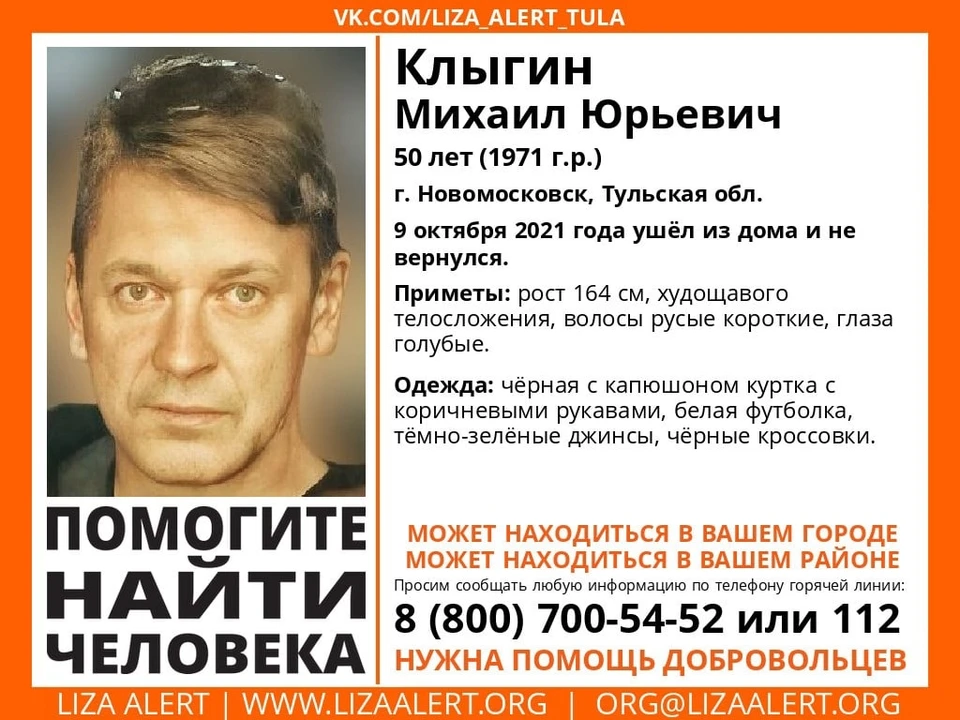 Фото: отряд «ЛизаАлерт»