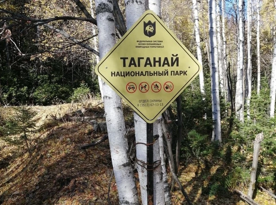 Фото: нацпарк "Таганай"
