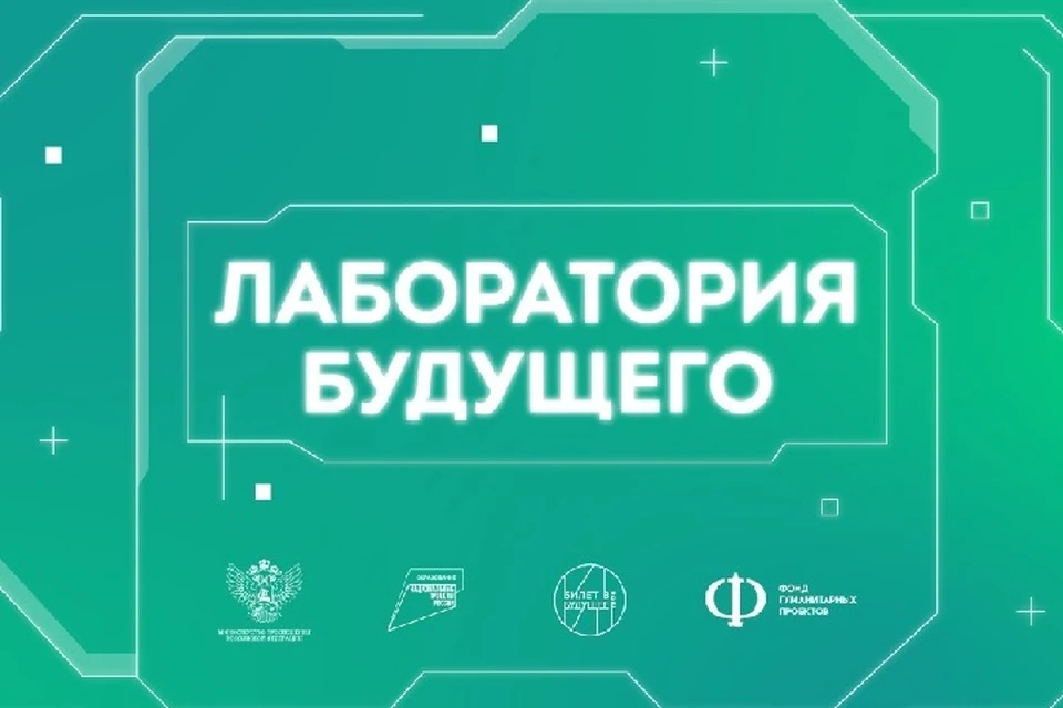 Билет в будущее проект россии Казанские школьники проходят бесплатные профориентационные тесты в "Лаборатории 