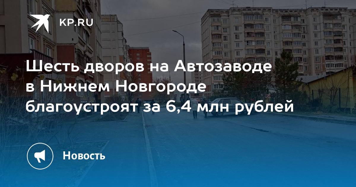 Обои на автозаводе нижний новгород