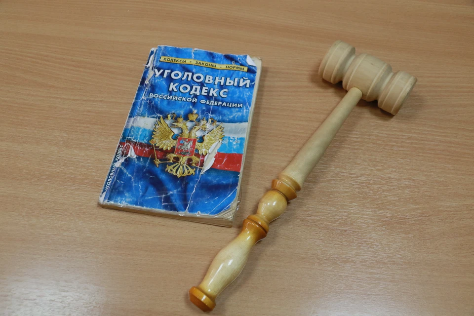 Женщину осудили.