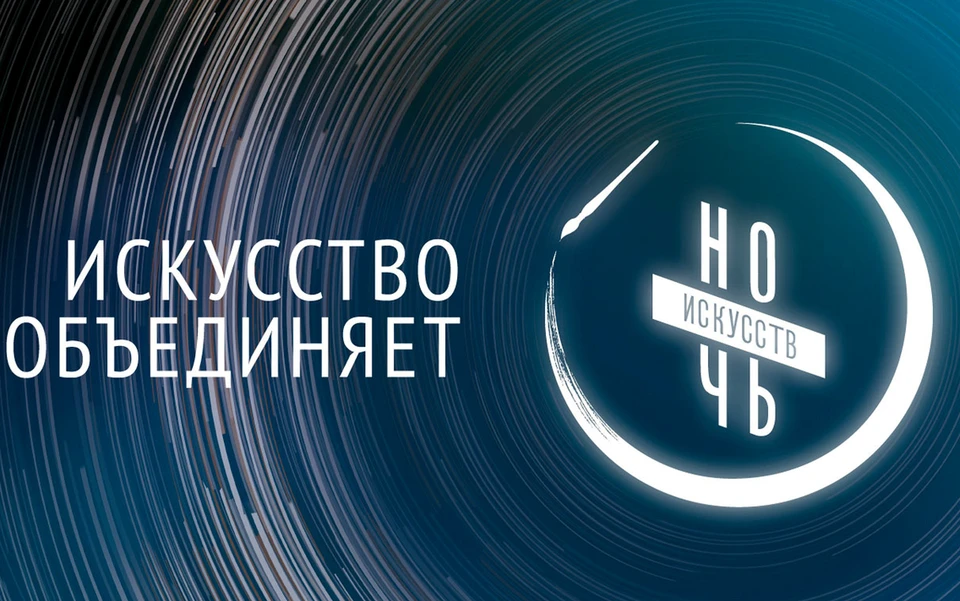 В Твери настанет "Ночь искусств", помимо нее публику ждет еще немало интересного.