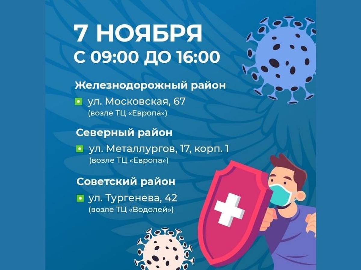 Сделать прививку от коронавируса в Орле 7 ноября можно во всех районах  города - KP.RU