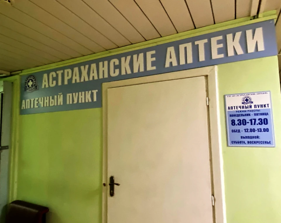 Фото: пресс-служба министерство здравоохранения Астраханской области