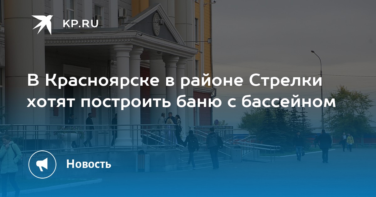 Построить баню в канске