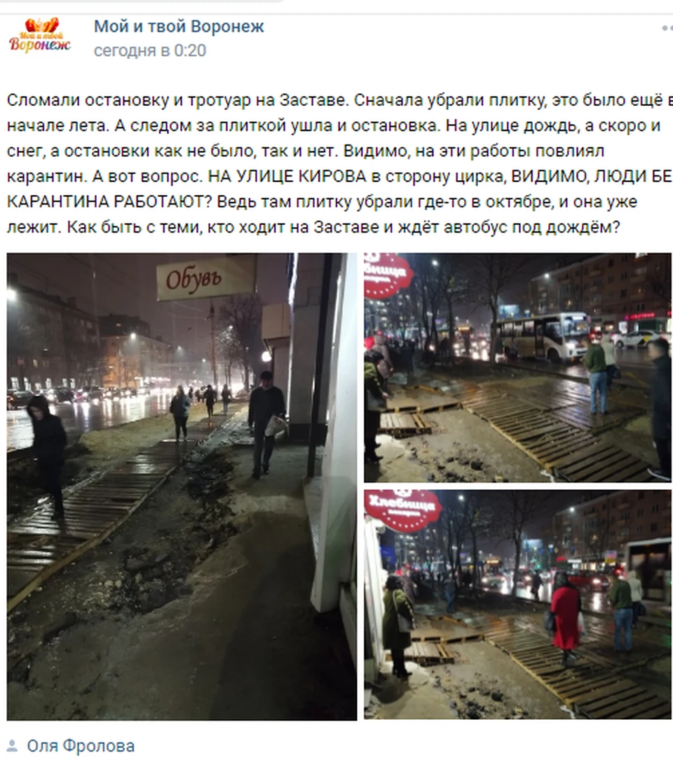 Плитка на Площади Застава может появиться в течение ближайших семи дней.
