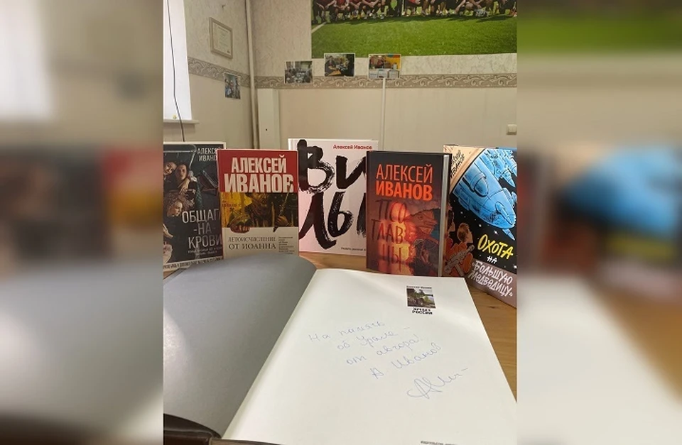 Писатель Алексей Иванов передал фонду "Дедморозим" книги с автографами.