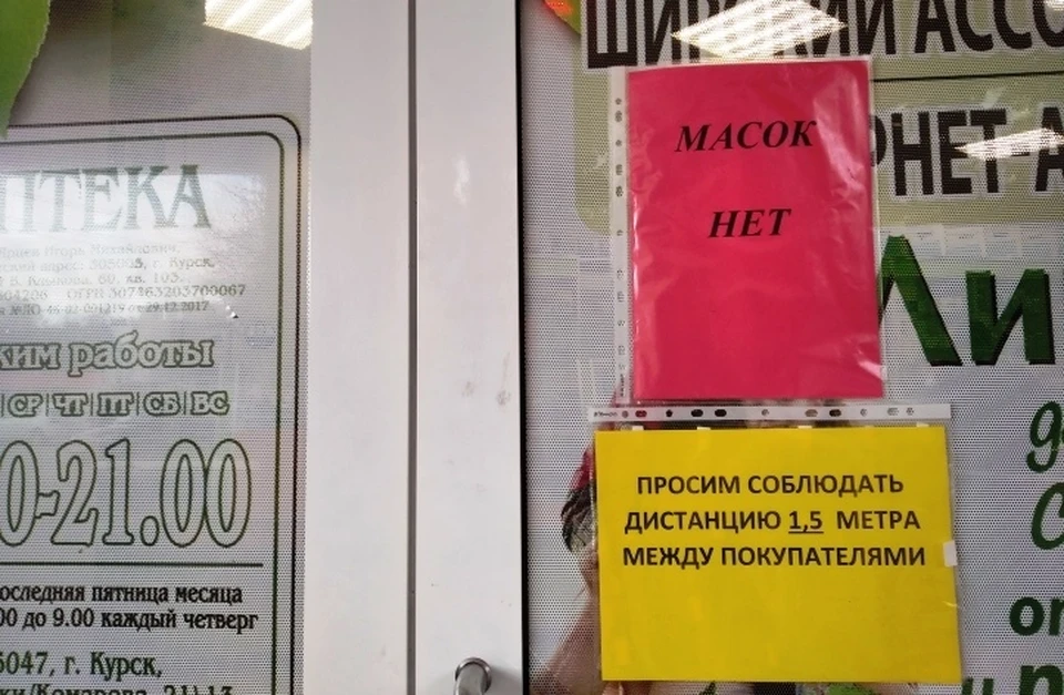 В регионе действует режим повышенной готовности по ковид