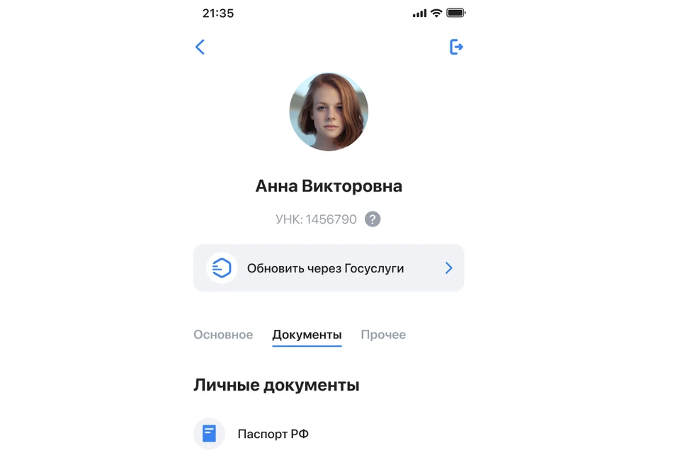 Оформлять бумажное заявление не потребуется