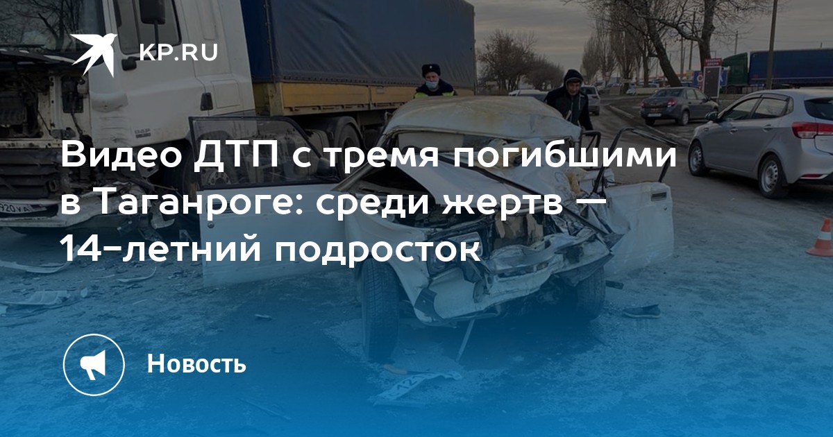 Таганрог николаевск. Николаевской шоссе Таганрог авария. ДТП В Таганроге сегодня на Николаевском шоссе. Авария с тремя погибшими в Таганроге на Николаевском 2021 года. Таганрог аварии погибли 3 ВАЗ 2113.