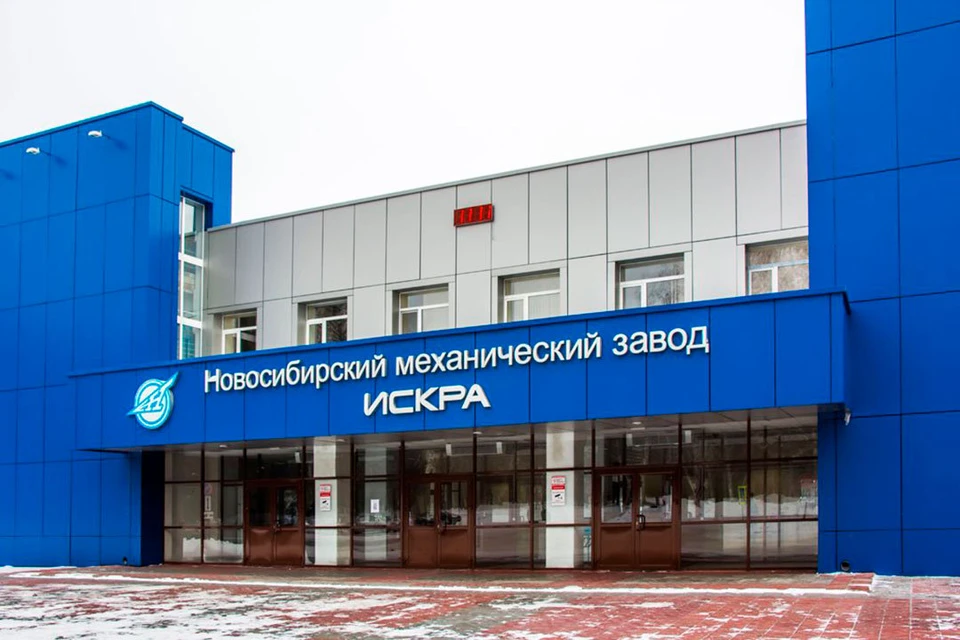 Фото: НМЗ «Искра».