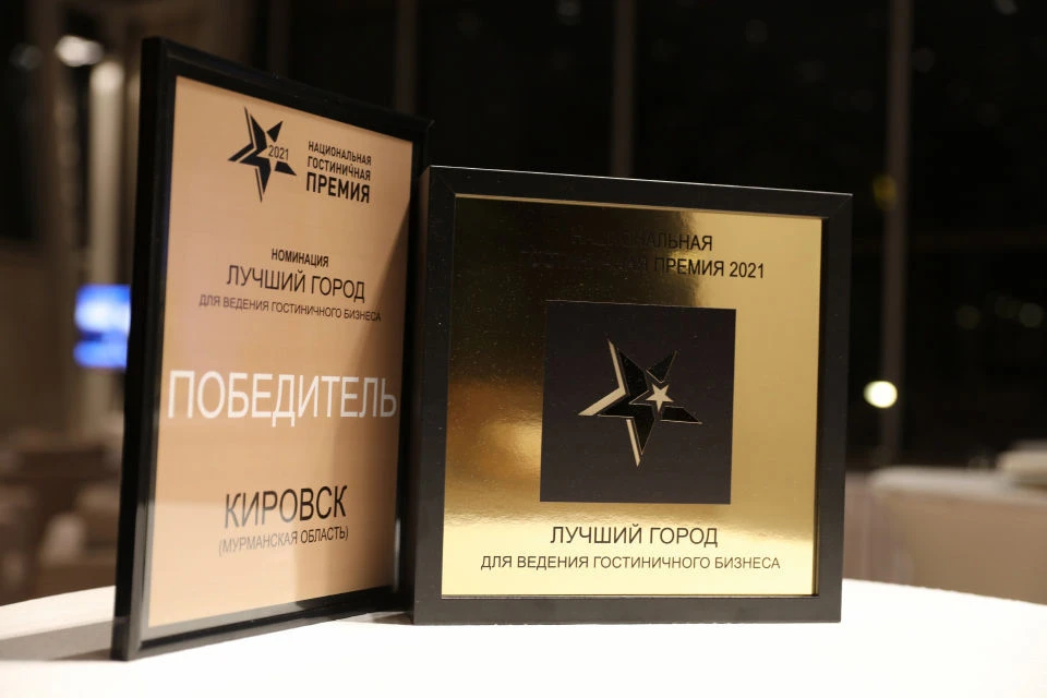 Сегодня Кировск - пример того, насколько активно в туристическом плане может развиваться город.