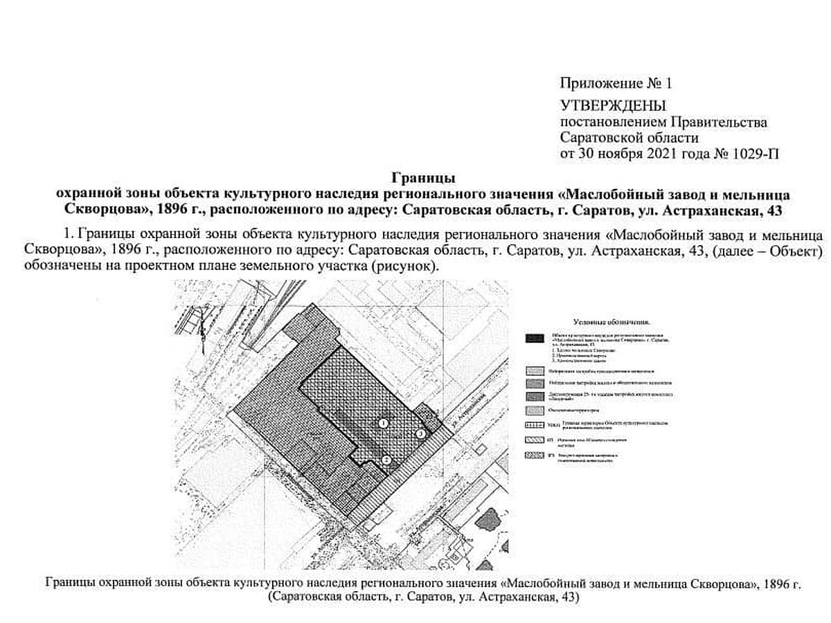 В Саратовской области утверждены еще четыре охранные зоны памятников  культуры - KP.RU