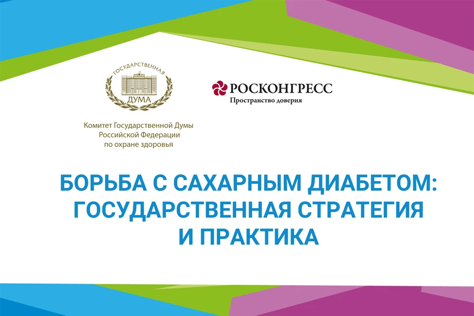 Мероприятие состоится 1 декабря на площадке Международного мультимедийного пресс-центра МИА «Россия сегодня»
