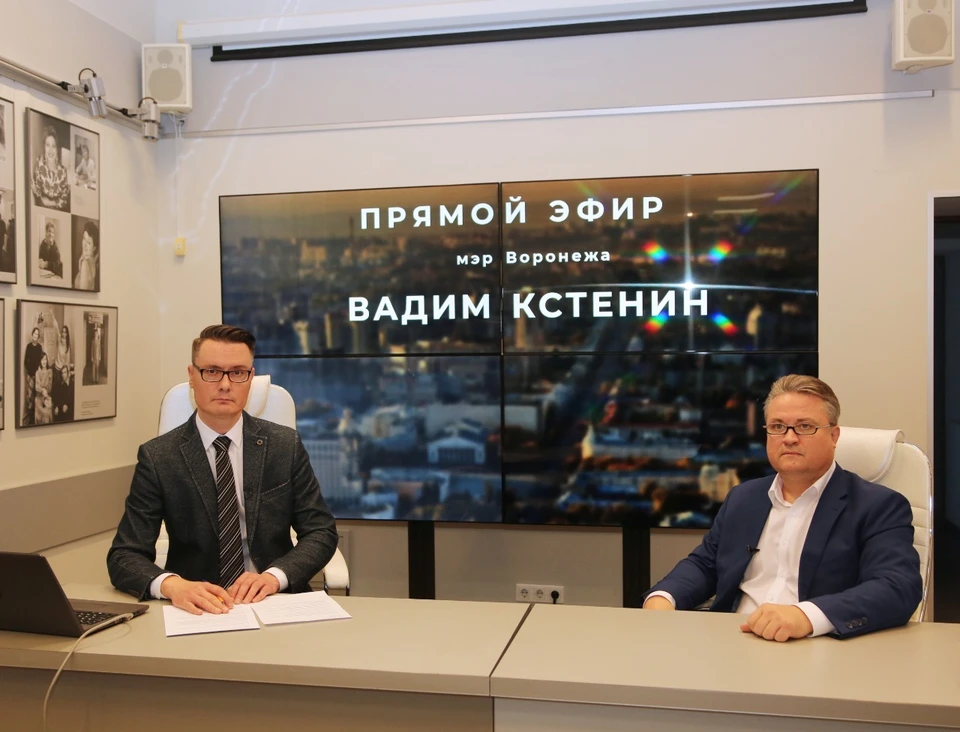 Фото - мэрии Воронежа