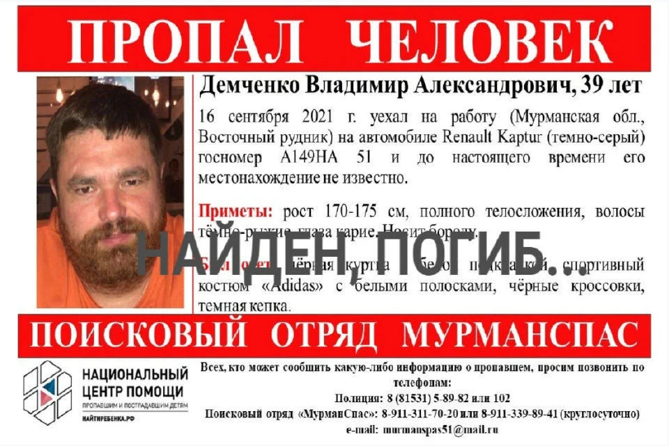 Уголовное дело после смерти мужчины возбуждать не стали. Фото: "МурманСпас"