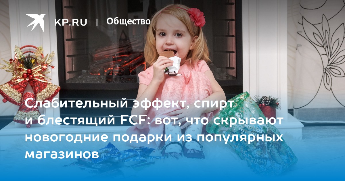 Жители Югры собирают подарки для детей из новых регионов России