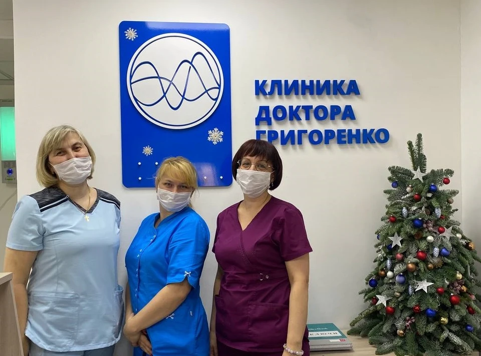 Клиника доктора Григоренко