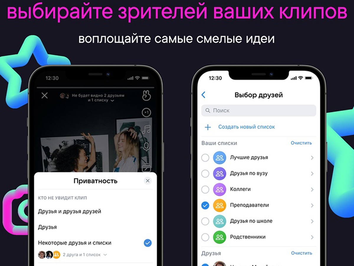 Вконтакте ввел гибкие настройки приватности для начинающих авторов клипов -  KP.RU