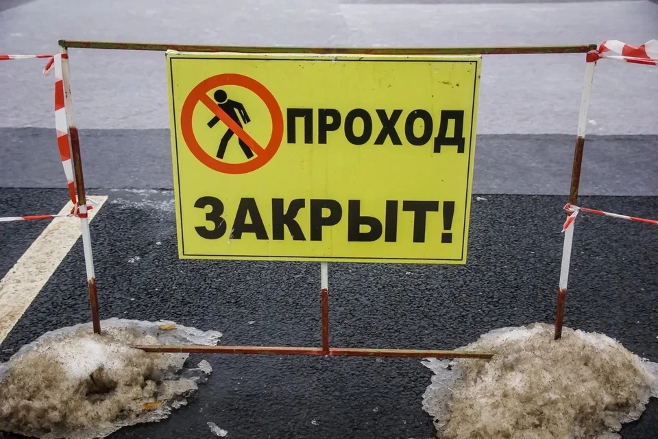 Движение будет перекрыто
