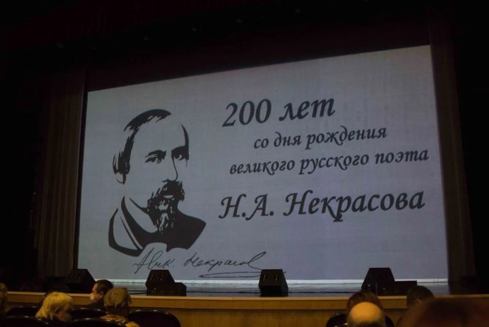 В Ярославле прошли торжества, посвященные 200-летию Николая Некрасова