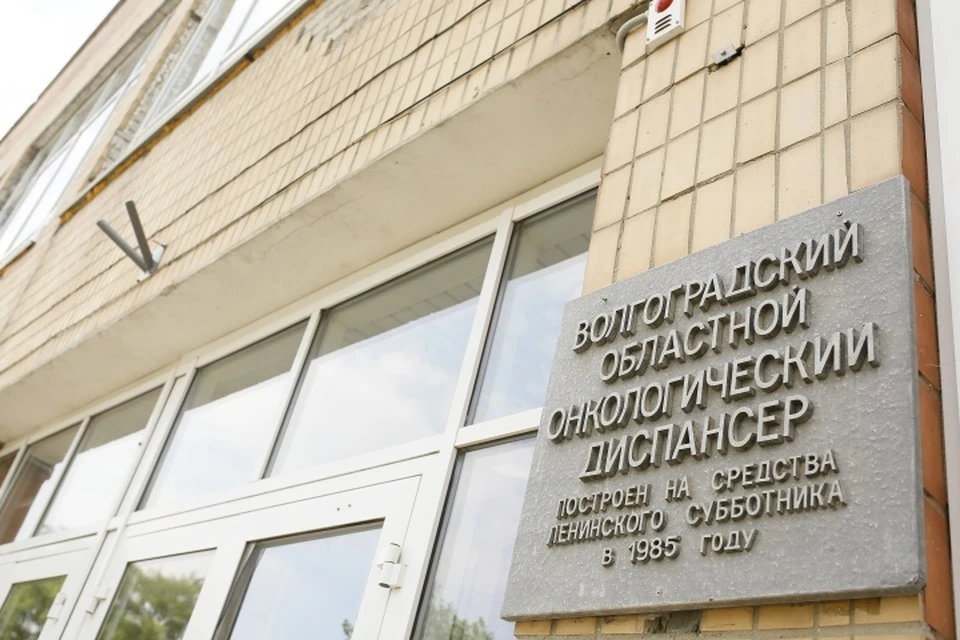 Больным раком из районов приходится ехать за помощью в Волгоград. Фото: АВО