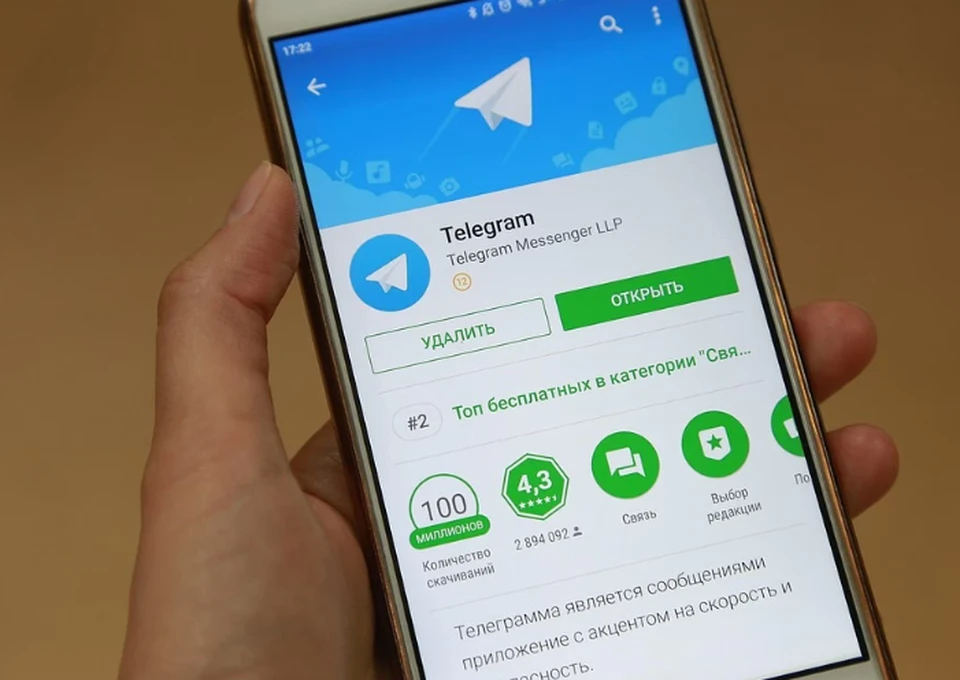 Против Telegram завели дела о взыскании штрафов на 11 млн рублей за отказ удалить запрещенный в России контент