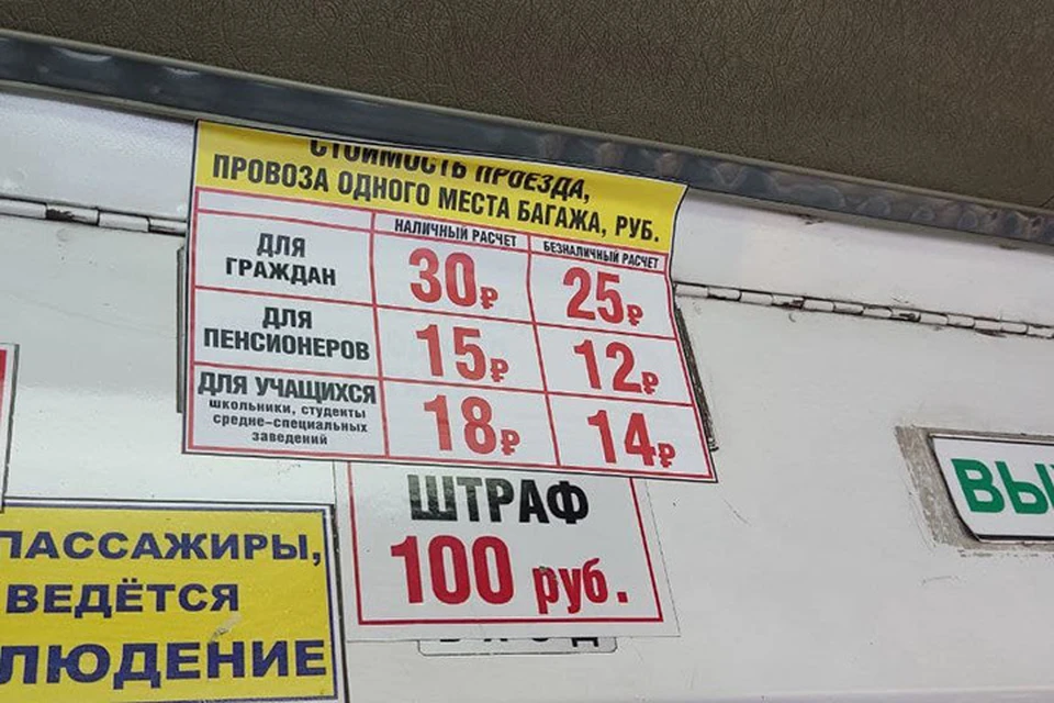 В городском транспорте применяются дифференцированные тарифы.